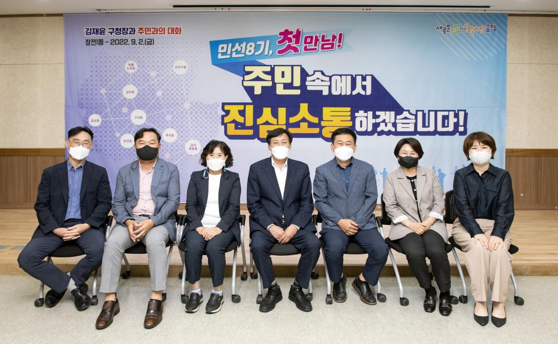 20220902_민선8기 주민과의 대화-장전1동_31.jpg