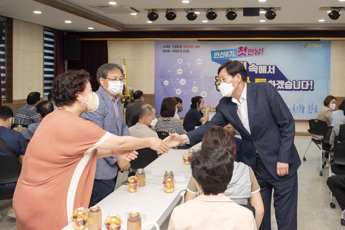 20220902_민선8기 주민과의 대화-장전1동_2.jpg