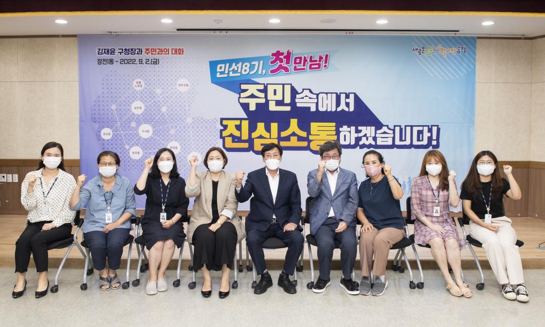 20220902_민선8기 주민과의 대화-장전1동_35.jpg