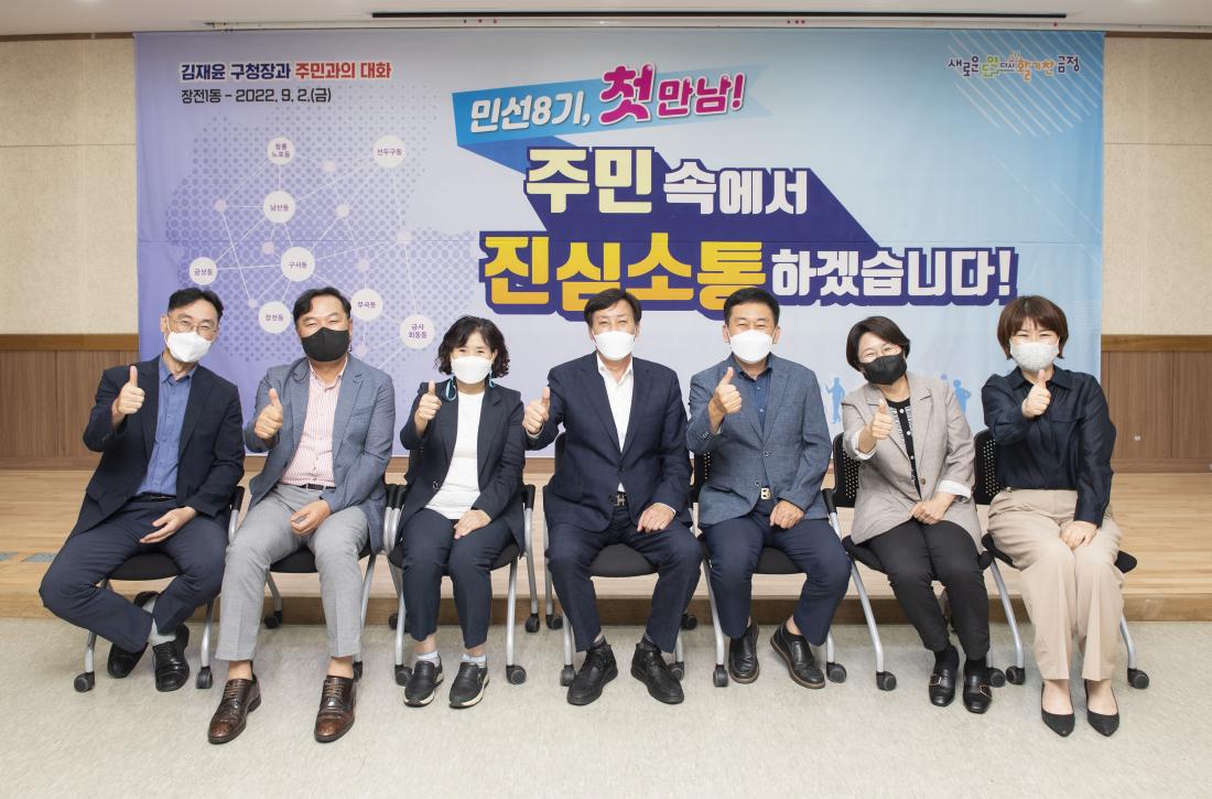 20220902_민선8기 주민과의 대화-장전1동_34.jpg