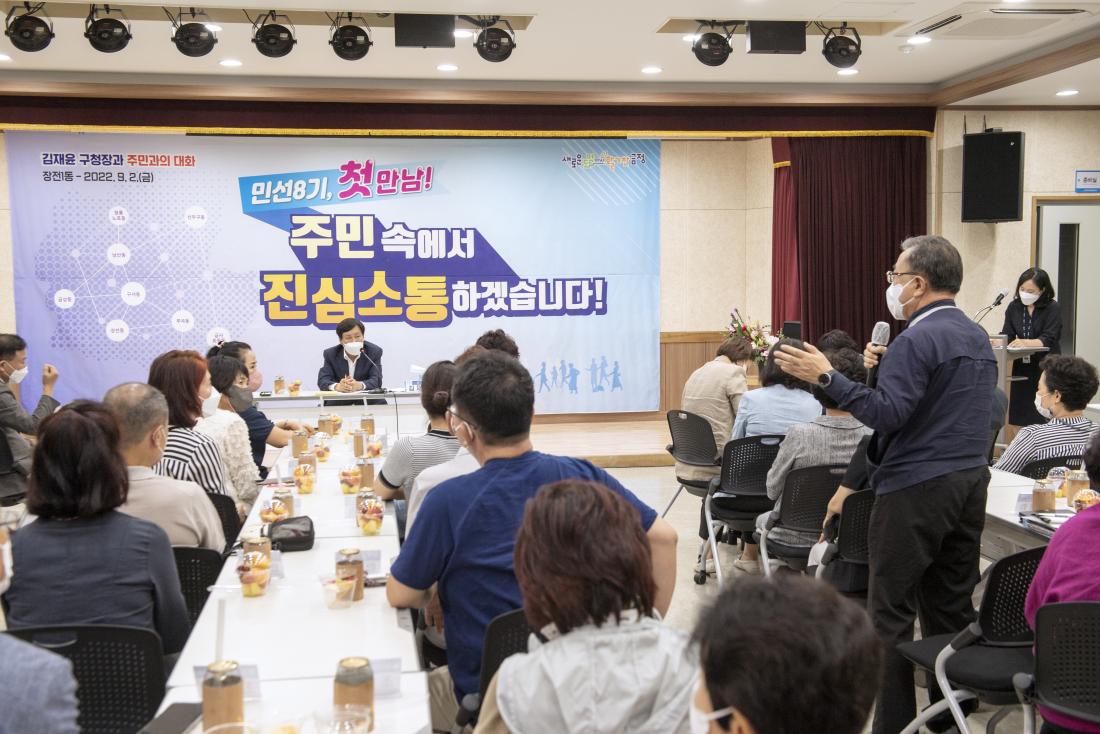 20220902_민선8기 주민과의 대화-장전1동_24.jpg