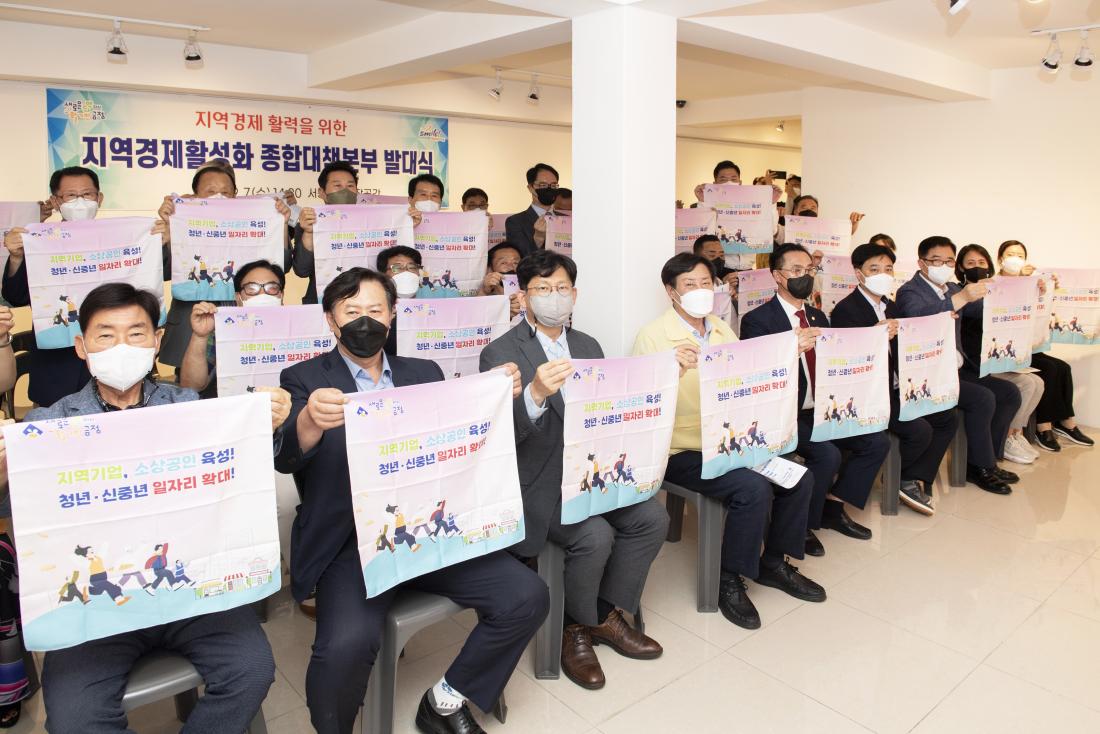 20220907_지역경제활성화 종합대책본부 발대식_32.jpg