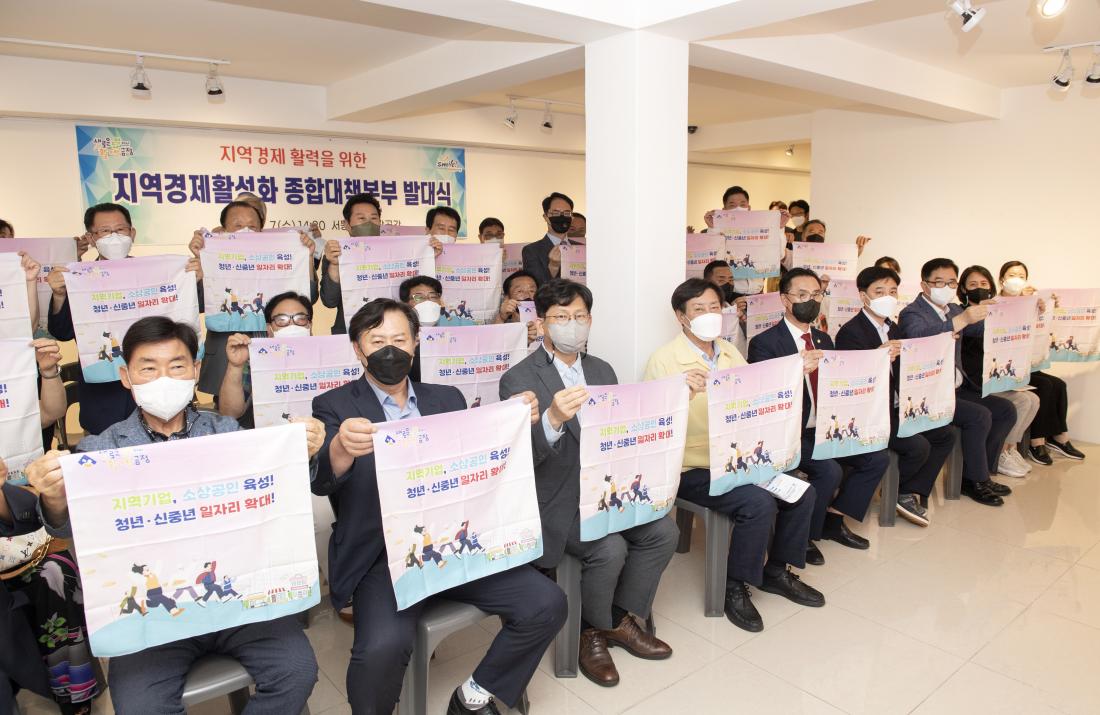 20220907_지역경제활성화 종합대책본부 발대식_33.jpg