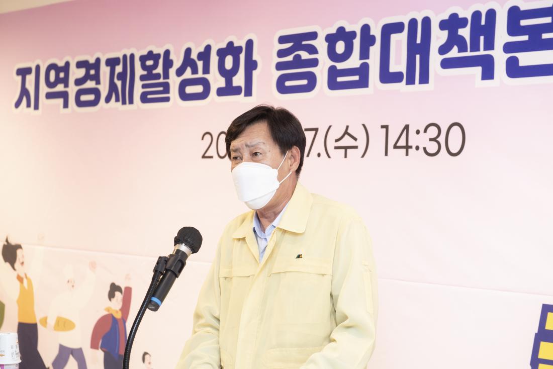 20220907_지역경제활성화 종합대책본부 발대식_14.jpg