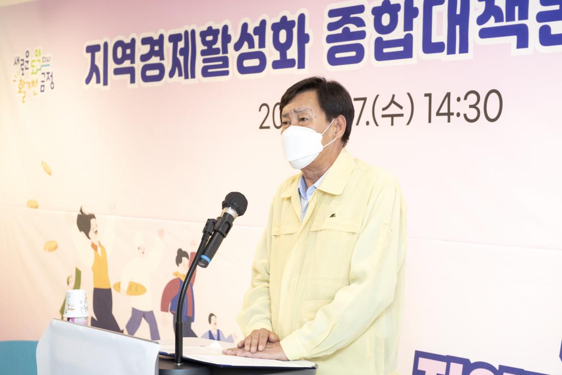 20220907_지역경제활성화 종합대책본부 발대식_12.jpg