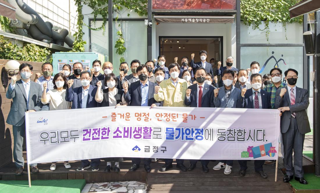 20220907_지역경제활성화 종합대책본부 발대식_35.jpg