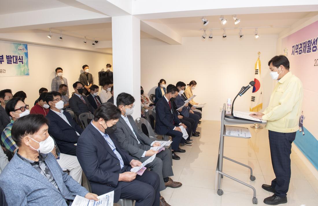20220907_지역경제활성화 종합대책본부 발대식_11.jpg