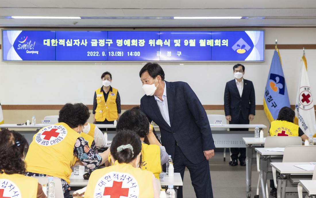 20220913_대한적십자가 금정구 명예회장 위촉식_2.jpg