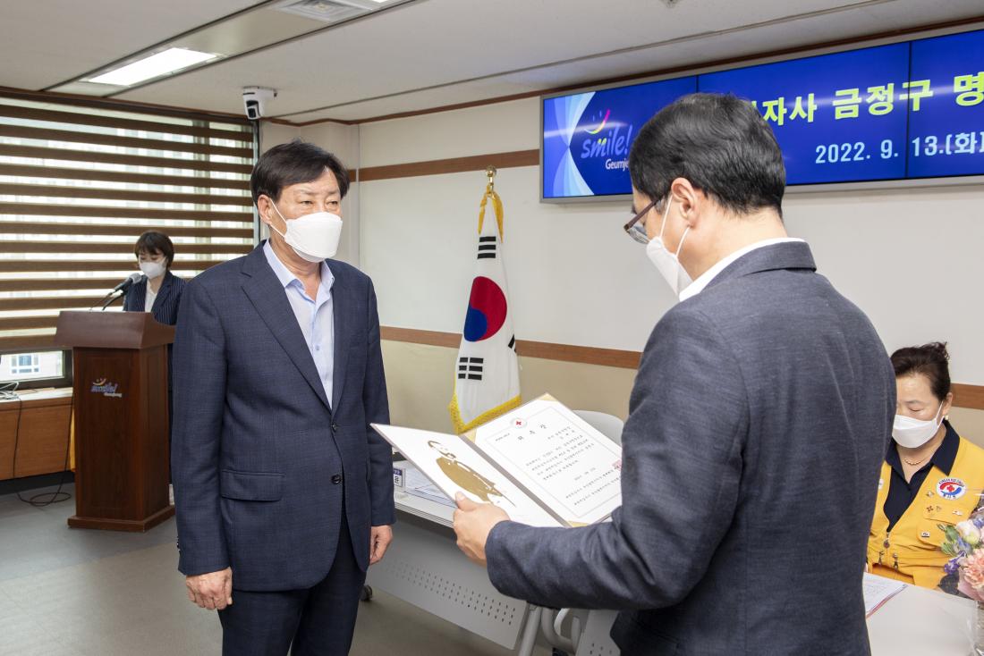 20220913_대한적십자가 금정구 명예회장 위촉식_8.jpg