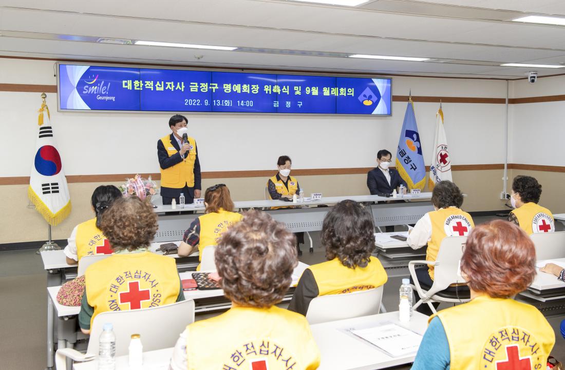 20220913_대한적십자가 금정구 명예회장 위촉식_18.jpg