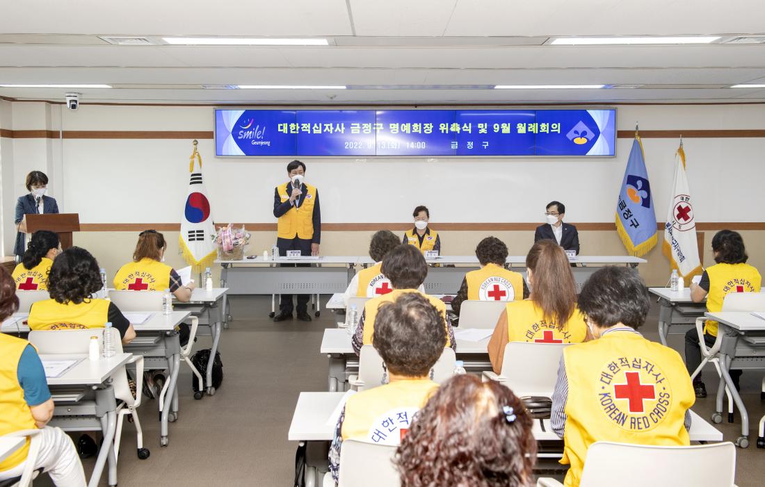20220913_대한적십자가 금정구 명예회장 위촉식_19.jpg