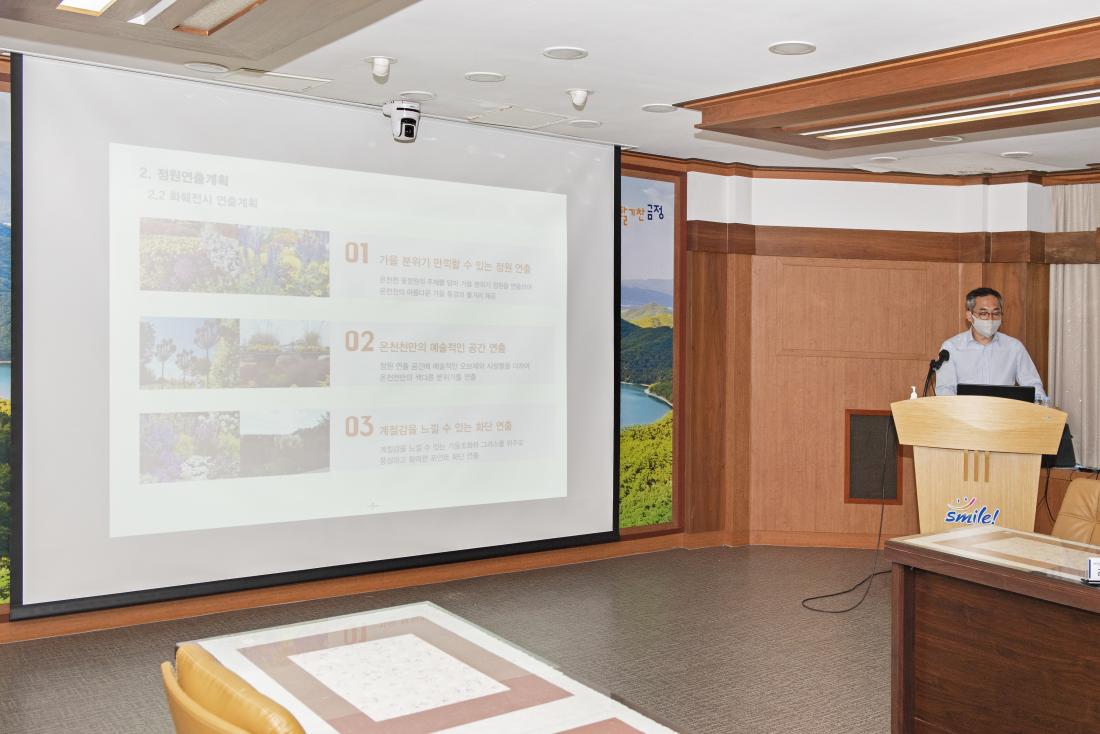 20220914_온천천 꽃정원 조성사업 용역보고회_13.jpg