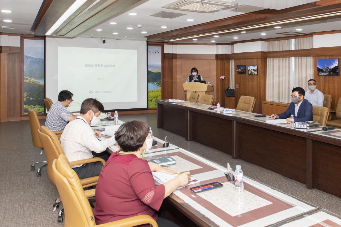 20220914_온천천 꽃정원 조성사업 용역보고회_2.jpg