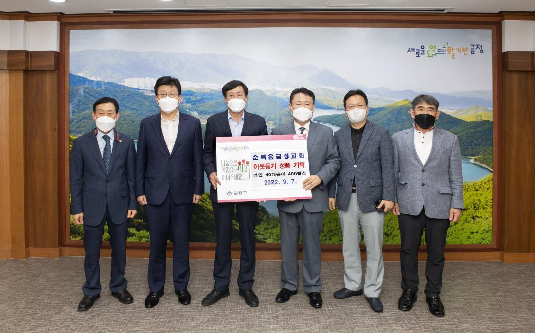 20220907_순복음교회, 이웃돕기 성품 기탁_2.jpg