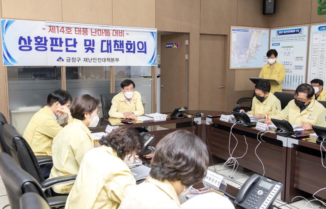 20220916_제14호 태풍 '난마돌' 대비 상황판단 및 대책회의_1.jpg