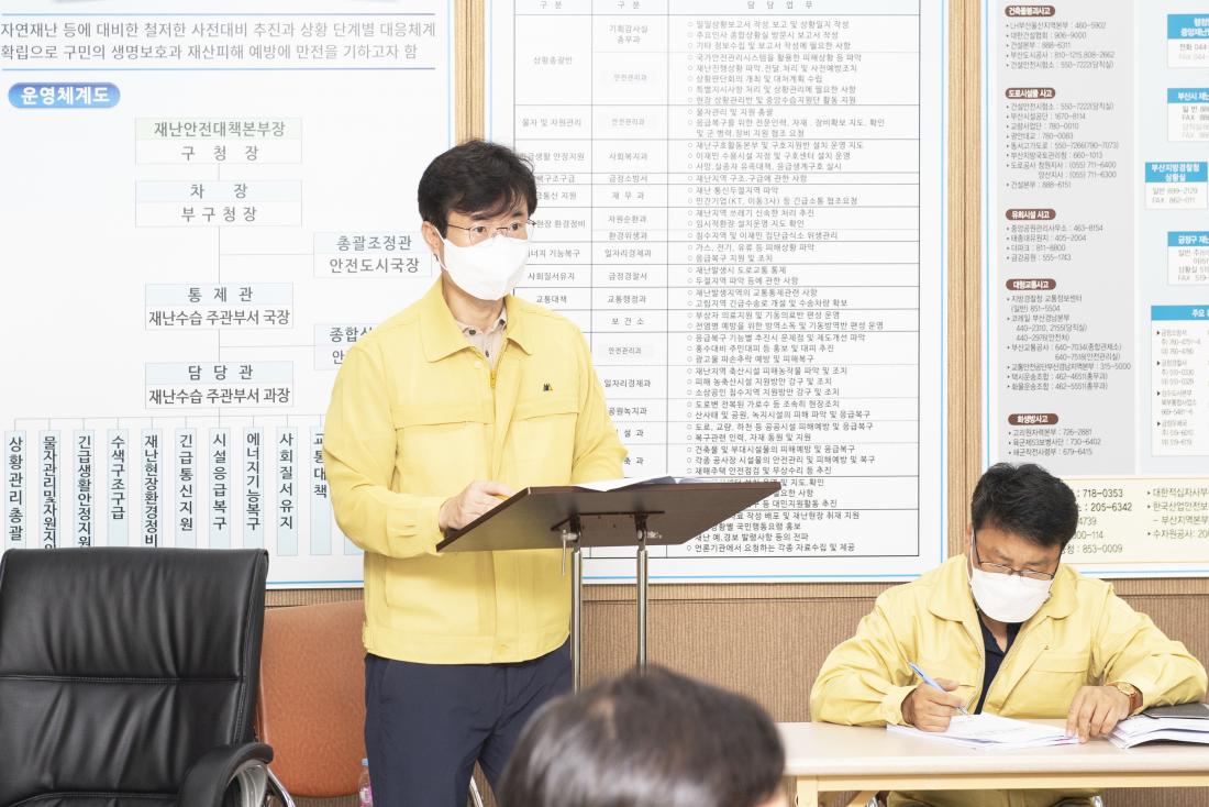 20220916_제14호 태풍 '난마돌' 대비 상황판단 및 대책회의_6.jpg