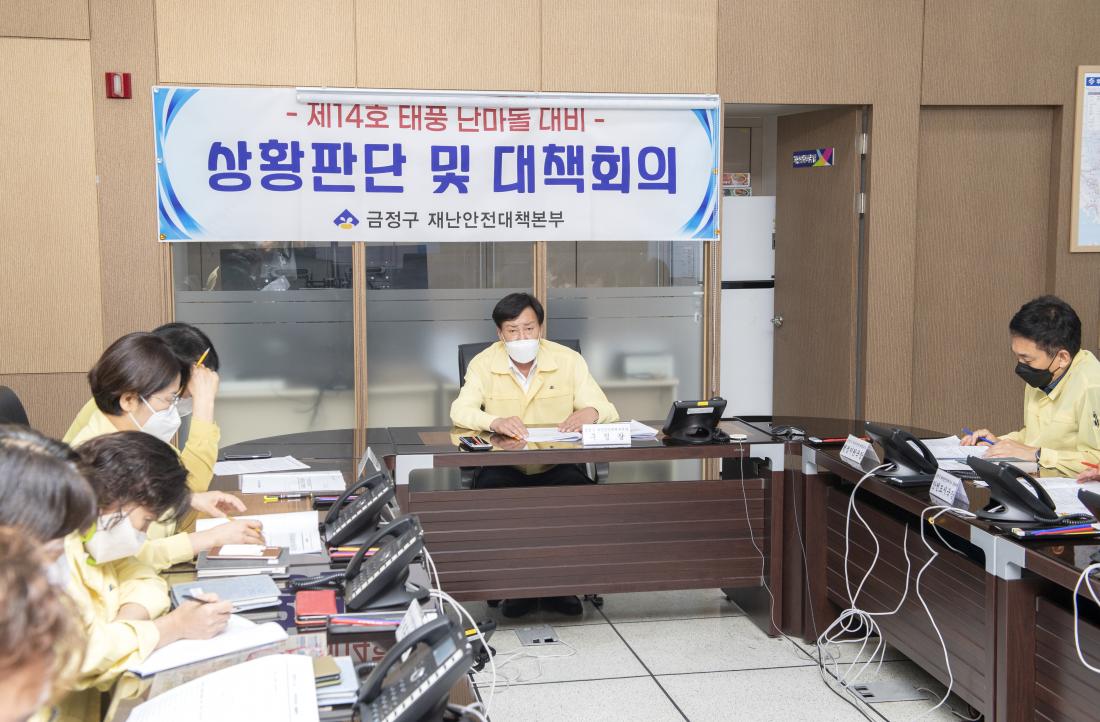 20220916_제14호 태풍 '난마돌' 대비 상황판단 및 대책회의_20.jpg