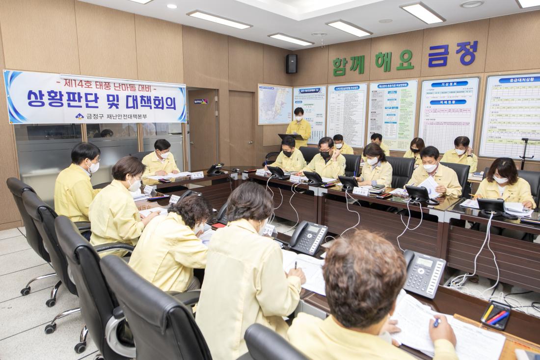 20220916_제14호 태풍 '난마돌' 대비 상황판단 및 대책회의_10.jpg