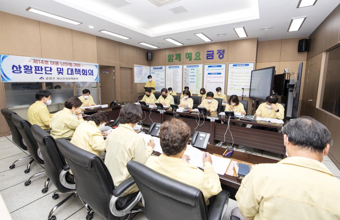 20220916_제14호 태풍 '난마돌' 대비 상황판단 및 대책회의_9.jpg