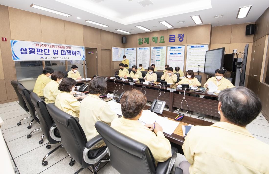 20220916_제14호 태풍 '난마돌' 대비 상황판단 및 대책회의_8.jpg