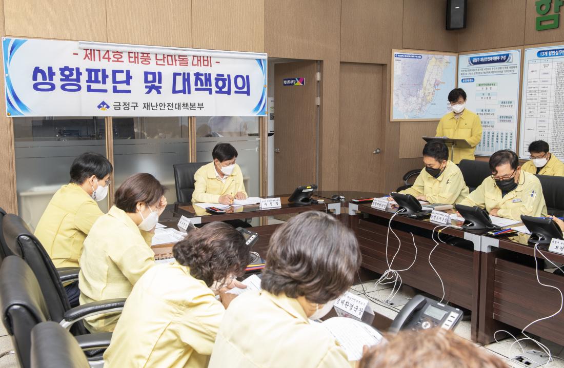 20220916_제14호 태풍 '난마돌' 대비 상황판단 및 대책회의_17.jpg