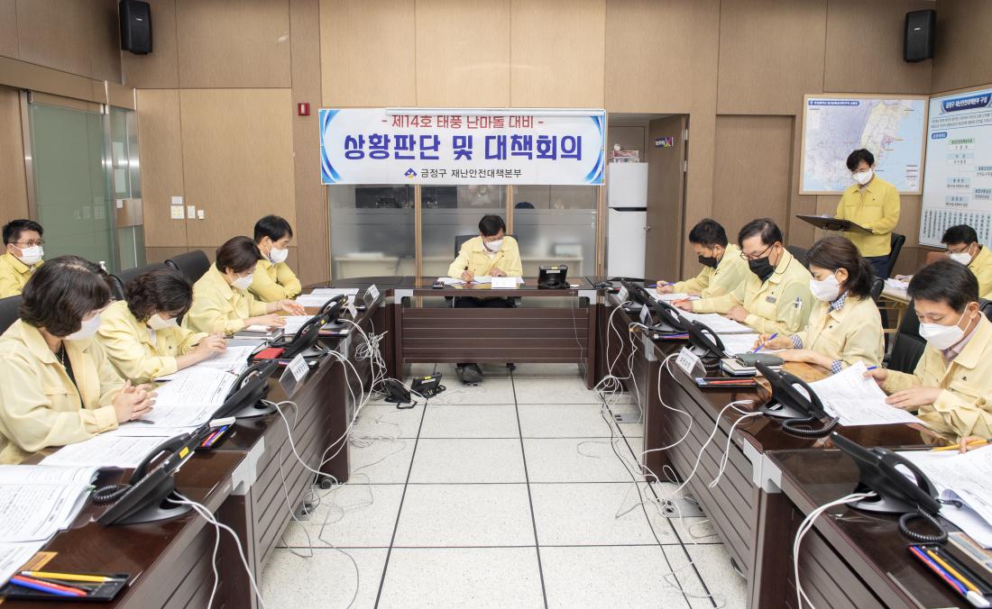 20220916_제14호 태풍 '난마돌' 대비 상황판단 및 대책회의_18.jpg