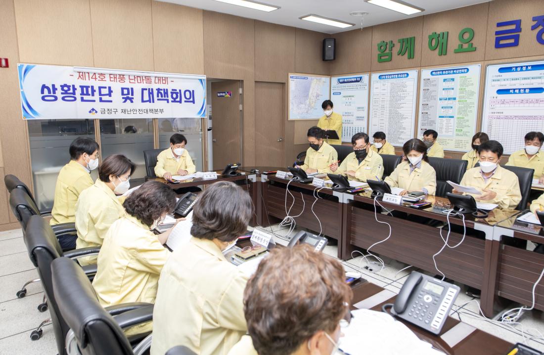 20220916_제14호 태풍 '난마돌' 대비 상황판단 및 대책회의_7.jpg
