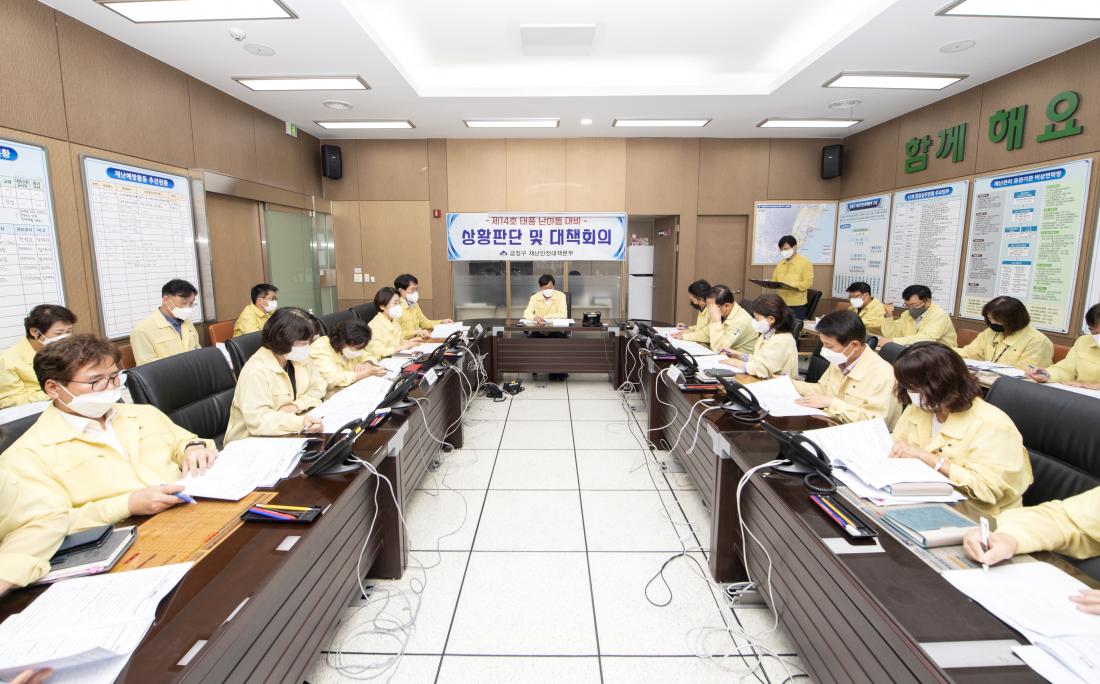 20220916_제14호 태풍 '난마돌' 대비 상황판단 및 대책회의_19.jpg