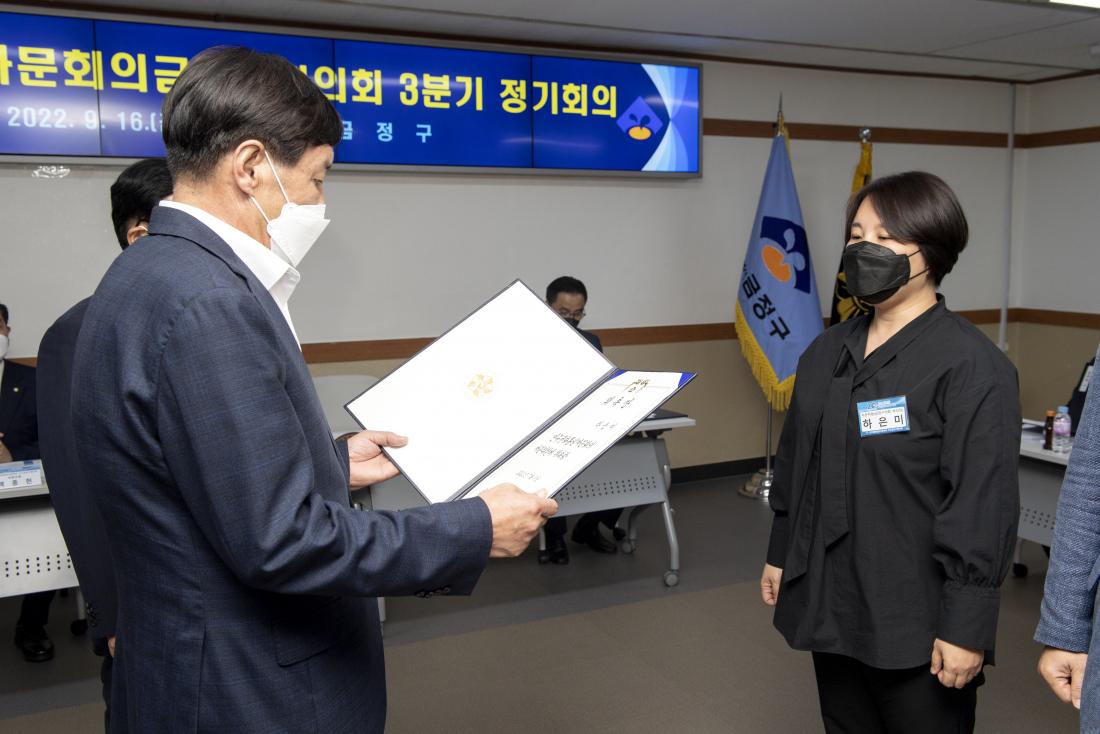 20220916_민주평화통일자문회의 금정구협의회 3분기 정기회의_16.jpg