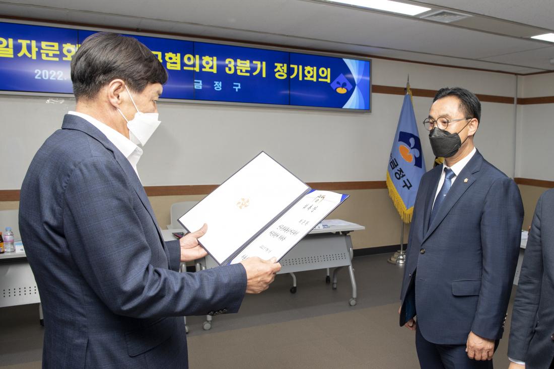 20220916_민주평화통일자문회의 금정구협의회 3분기 정기회의_6.jpg