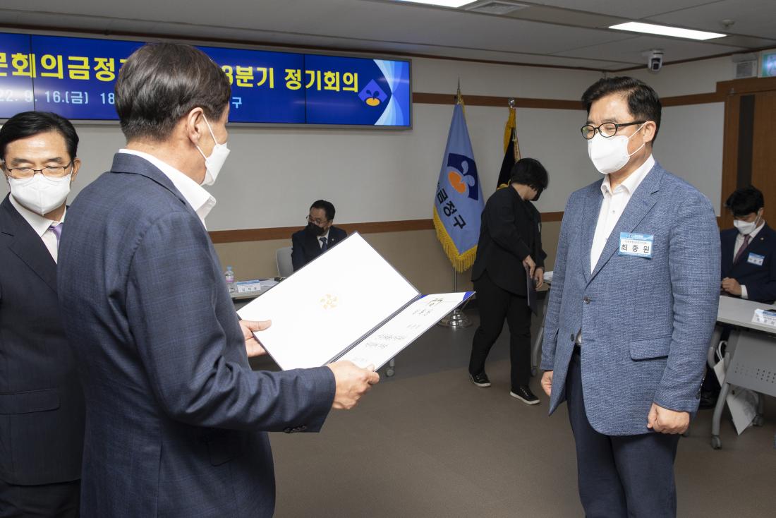 20220916_민주평화통일자문회의 금정구협의회 3분기 정기회의_18.jpg