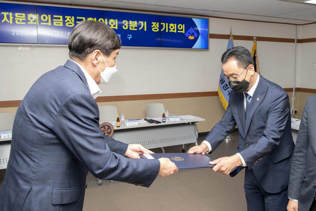 20220916_민주평화통일자문회의 금정구협의회 3분기 정기회의_7.jpg