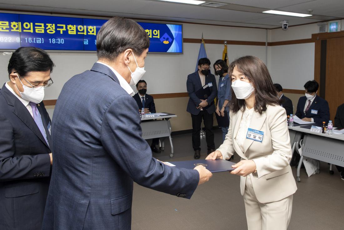 20220916_민주평화통일자문회의 금정구협의회 3분기 정기회의_31.jpg