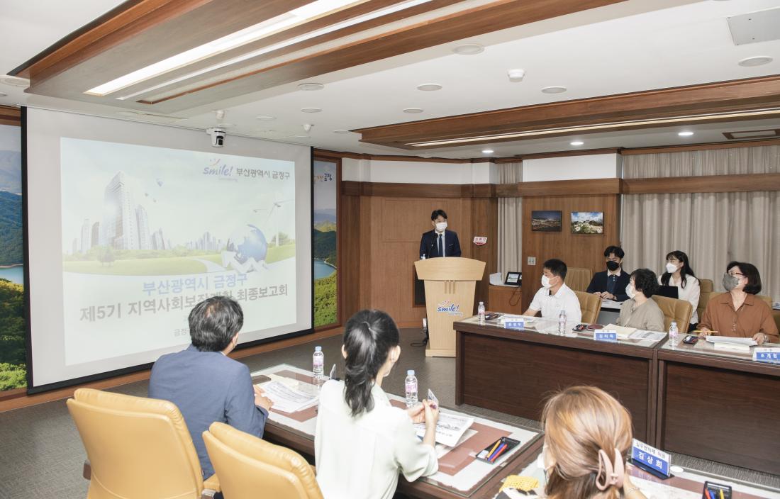 20220920_제5기 지역사회보장계획수립 용역 최종보고회_10.jpg
