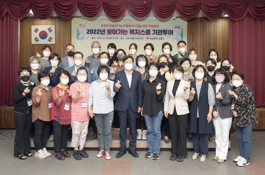 20220920_찾아가는 복지스쿨_11.jpg