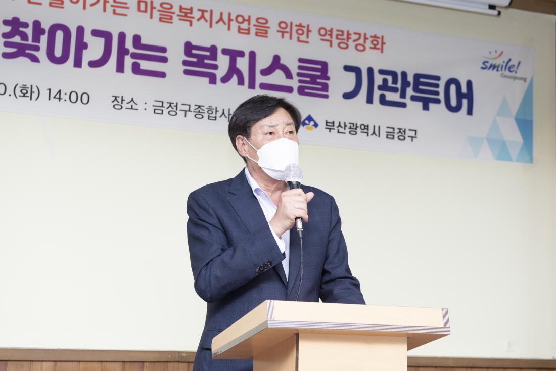 20220920_찾아가는 복지스쿨_5.jpg