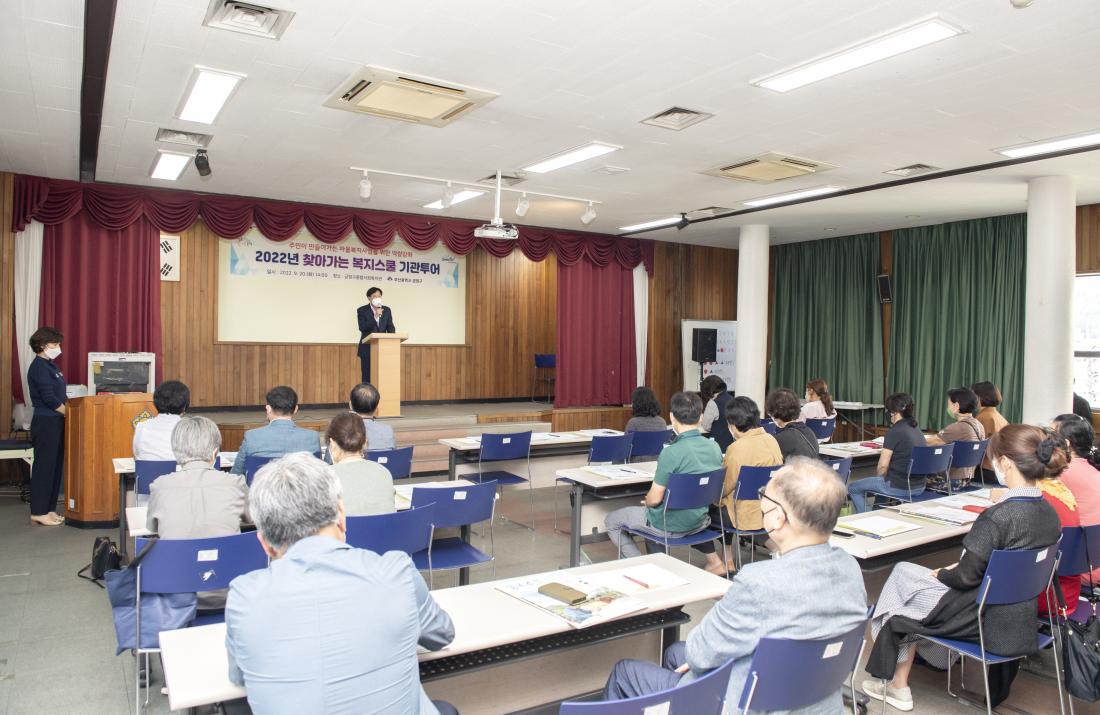 20220920_찾아가는 복지스쿨_9.jpg