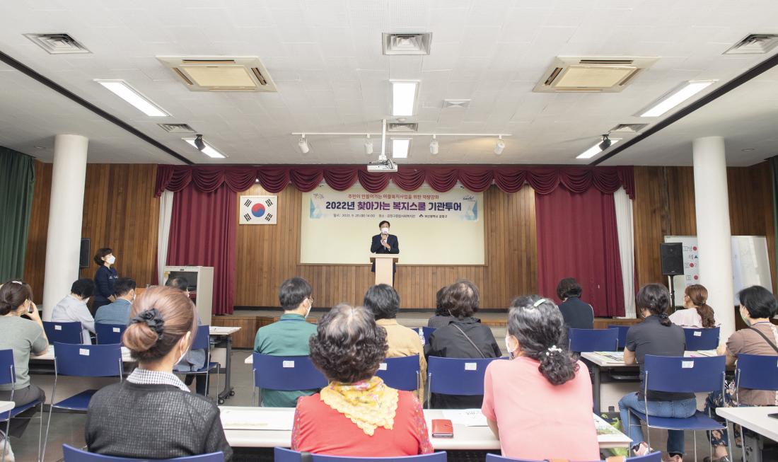 20220920_찾아가는 복지스쿨_8.jpg