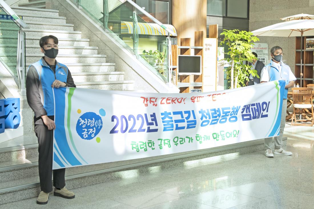 20220921_청령동행 캠페인_12.jpg