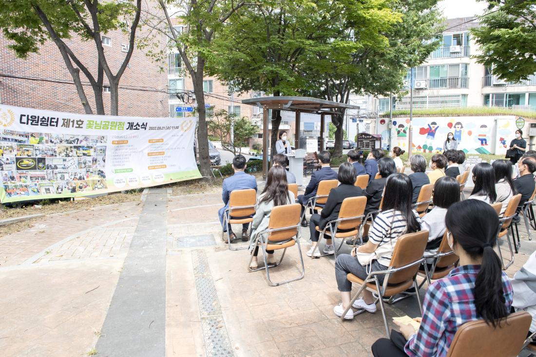 20220921_다원쉼터 제1호 꽃님공원점 개소식_10.jpg