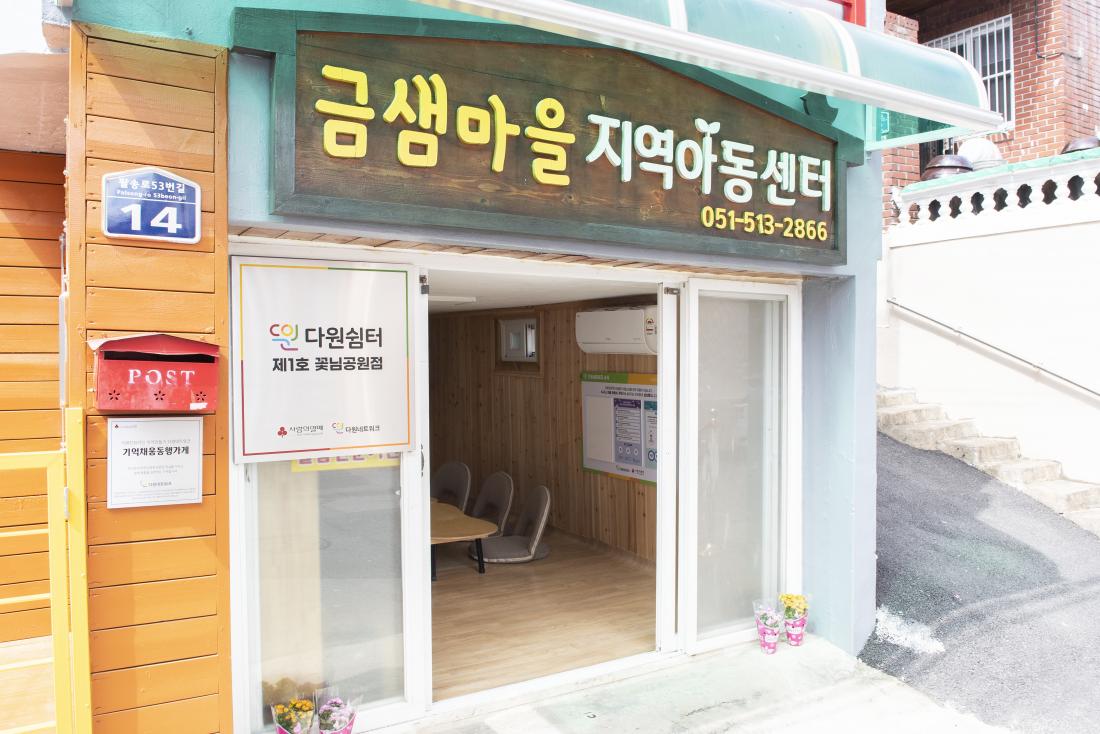 20220921_다원쉼터 제1호 꽃님공원점 개소식_15.jpg