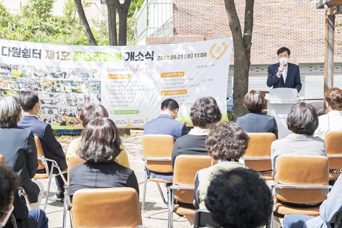 20220921_다원쉼터 제1호 꽃님공원점 개소식_5.jpg