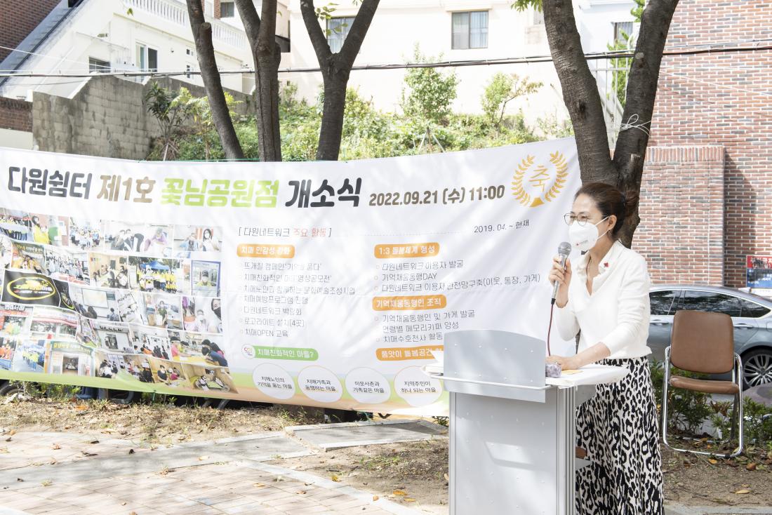 20220921_다원쉼터 제1호 꽃님공원점 개소식_13.jpg