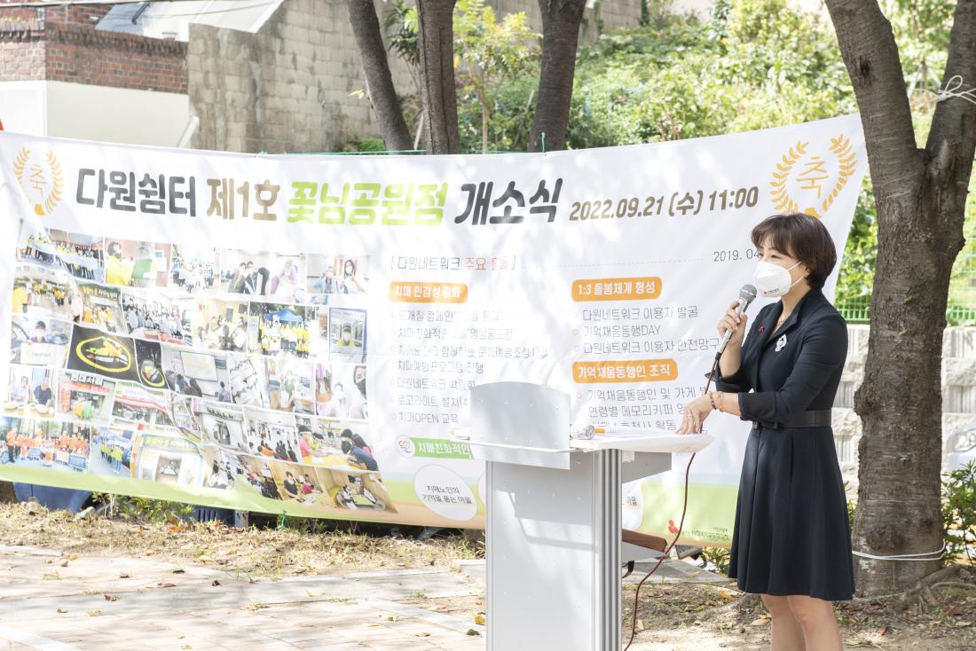 20220921_다원쉼터 제1호 꽃님공원점 개소식_13_1.jpg