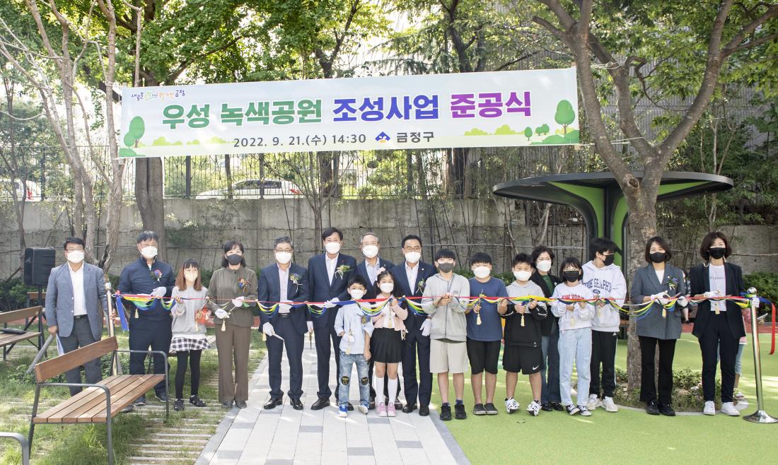 20220921_우성녹색공원 준공식_2.jpg