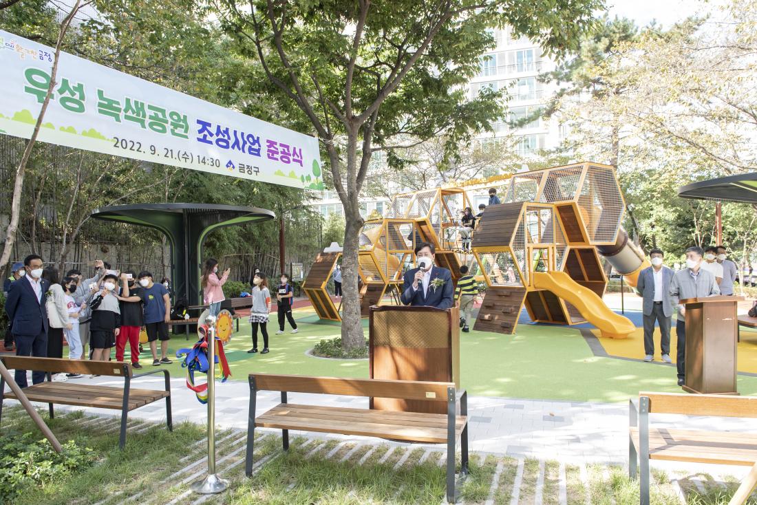 20220921_우성녹색공원 준공식_6.jpg