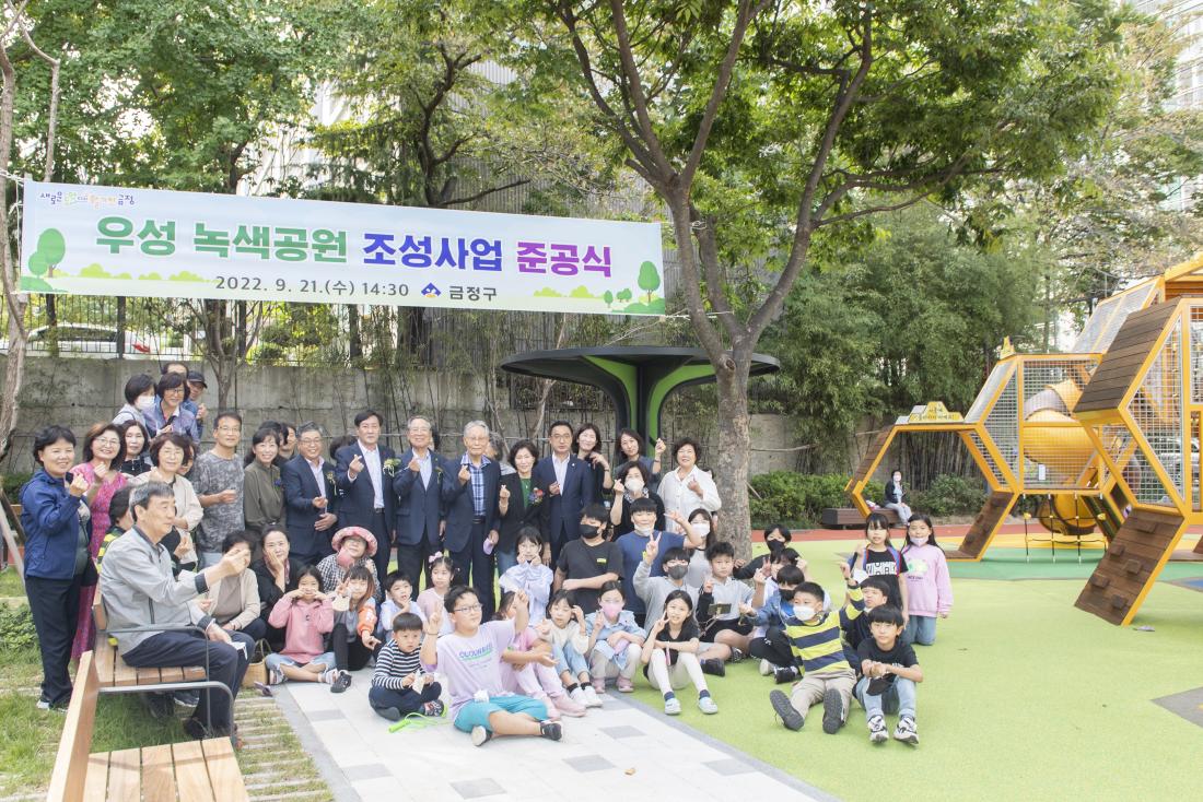 20220921_우성녹색공원 준공식_12.jpg