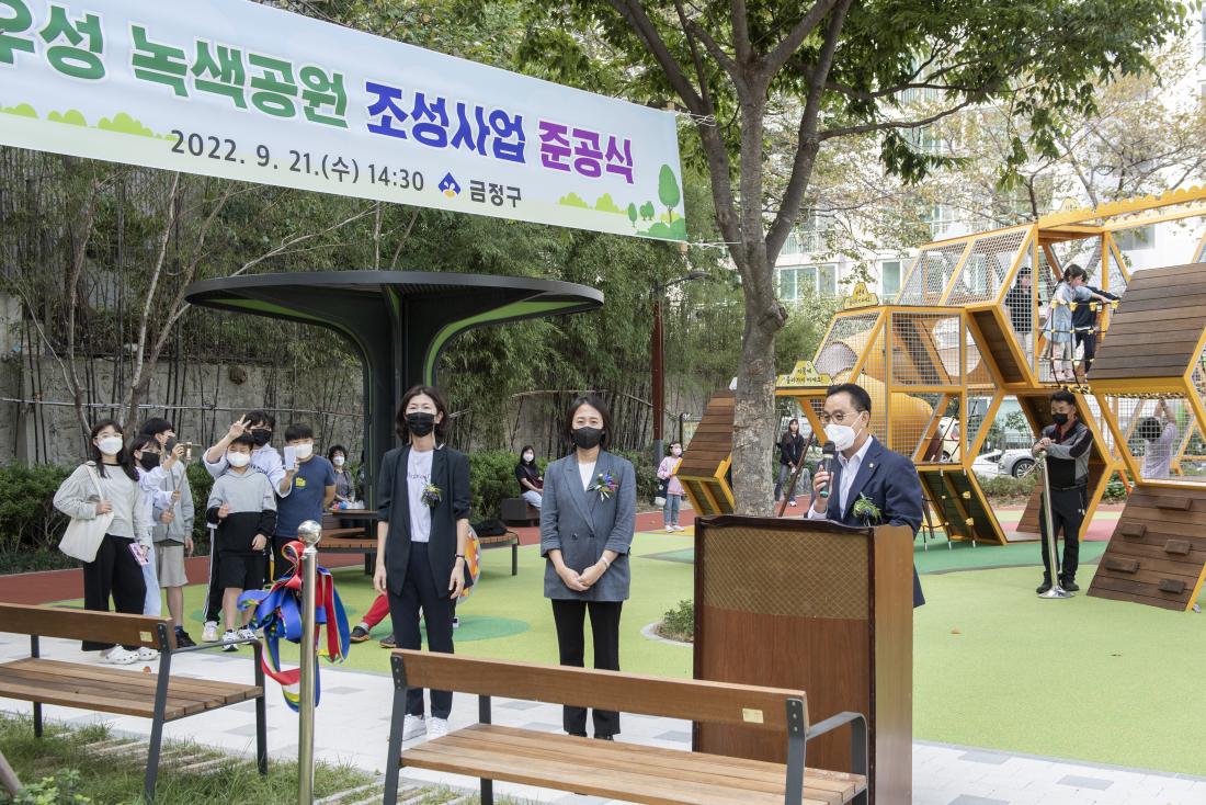 20220921_우성녹색공원 준공식_9.jpg