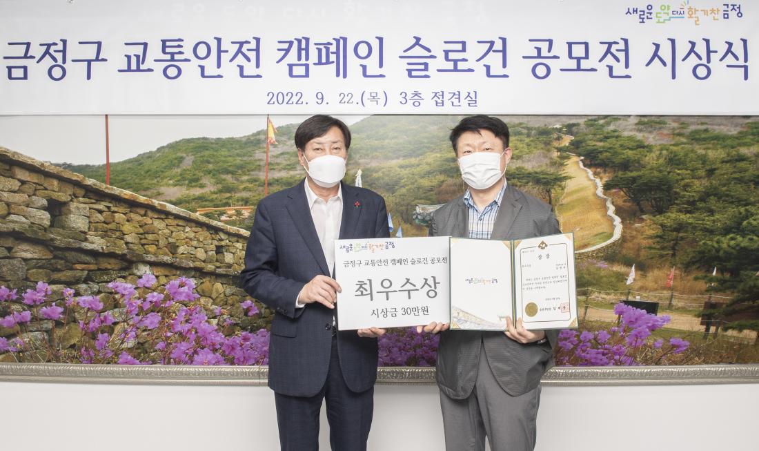20220922_교통안전 캠페인 슬로건 공모전 수상자 시상식_3.jpg