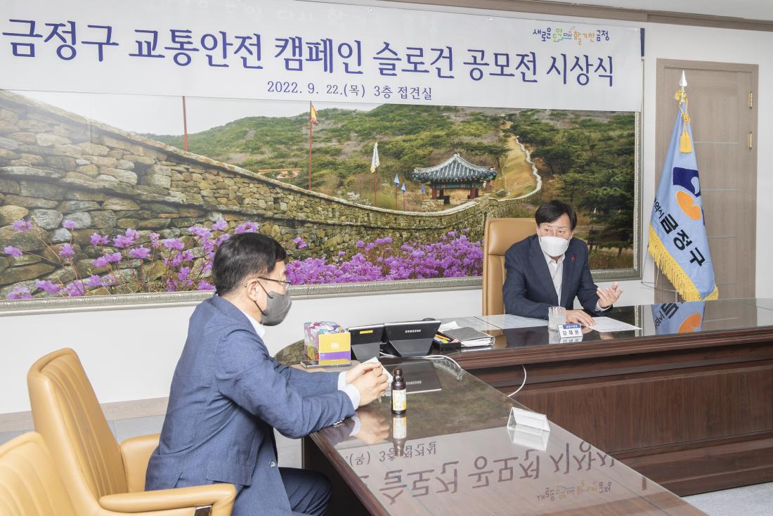 20220922_교통안전 캠페인 슬로건 공모전 수상자 시상식_11.jpg
